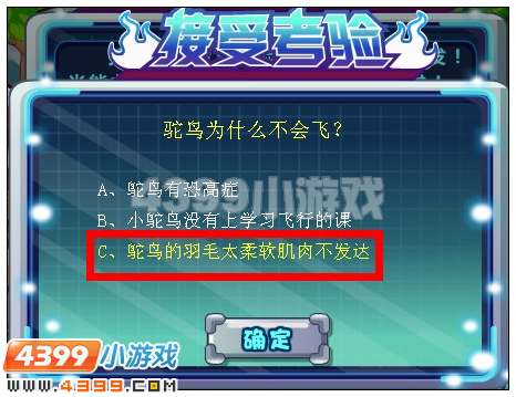奥比岛钢铁侠斯塔克 超强幻宠联盟