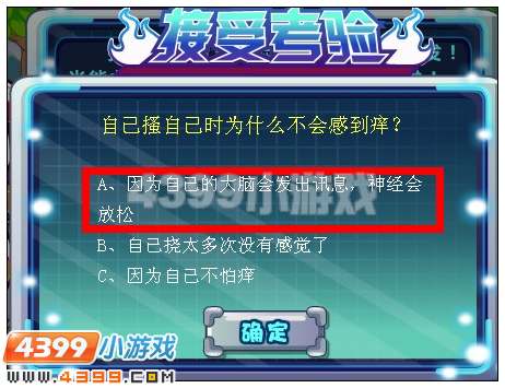 奥比岛钢铁侠斯塔克 超强幻宠联盟