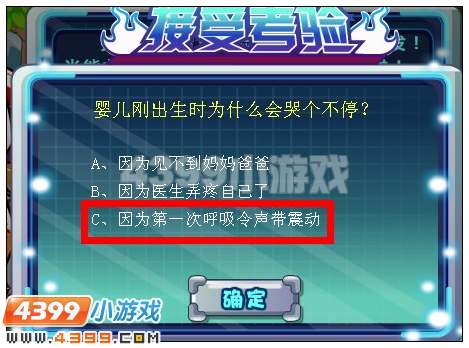 奥比岛钢铁侠斯塔克 超强幻宠联盟