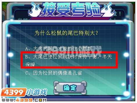 奥比岛钢铁侠斯塔克 超强幻宠联盟