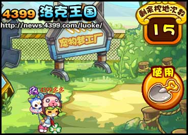 洛克王国找回丢失的勇气