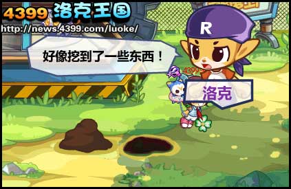 洛克王国找回丢失的勇气