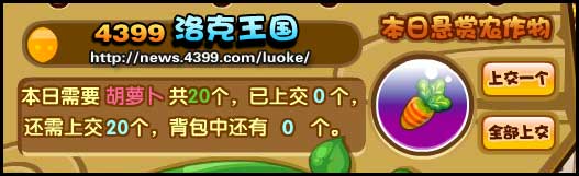 洛克王国农夫技能大赛第二回合个人技能赛