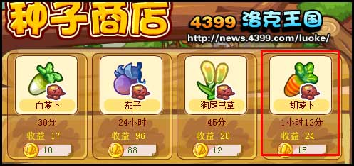 洛克王国农夫技能大赛第二回合个人技能赛