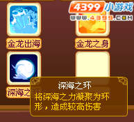 龙斗士金龙太子技能