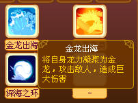 龙斗士金龙太子技能