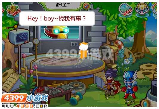 奥比岛钢铁幻宠斯塔克