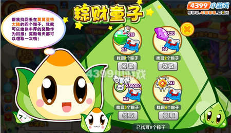 龙斗士粽子在哪
