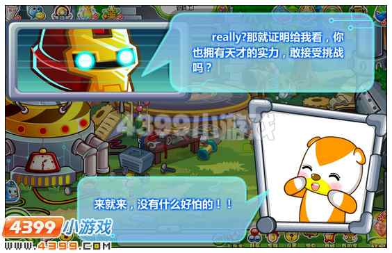 奥比岛钢铁幻宠斯塔克
