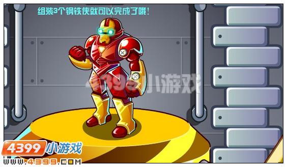 奥比岛钢铁幻宠斯塔克