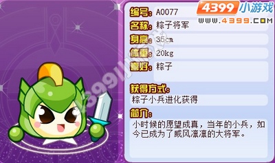 龙斗士粽子国王介绍