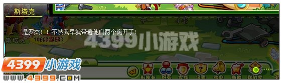 奥比岛钢铁幻宠斯塔克
