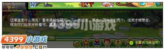 奥比岛钢铁幻宠斯塔克