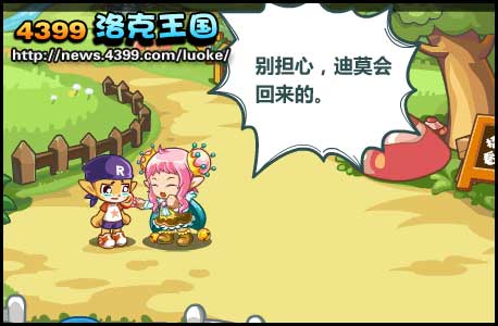 洛克王国糖果风暴