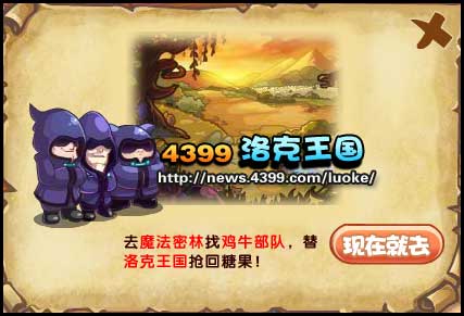 洛克王国糖果风暴
