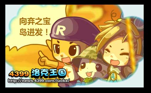 洛克王国糖果风暴