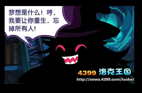 洛克王国糖果风暴
