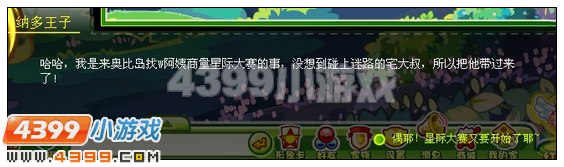 奥比岛宅爸爸离家出走啦!
