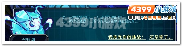 赛尔号2琳娜_卡特琳娜在哪 怎么抓