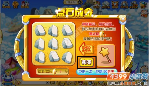 奥奇传说炼金梦梦在哪 怎么得