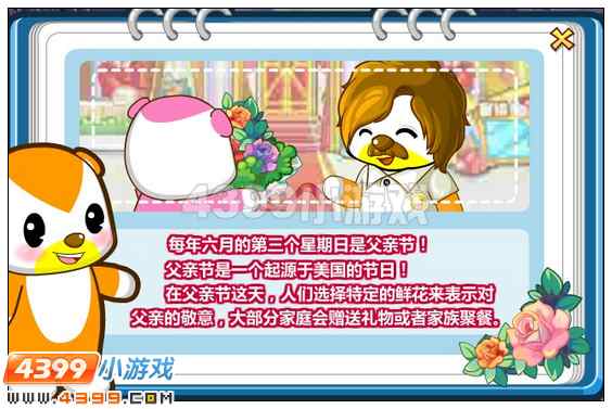 奥比岛宅爸爸离家出走啦!