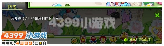 奥比岛宅爸爸离家出走啦!