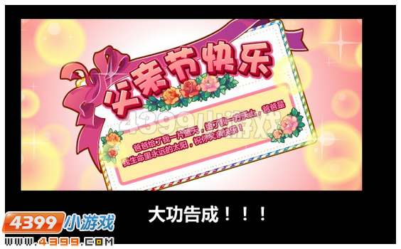 奥比岛宅爸爸离家出走啦!