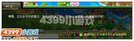 奥比岛宅爸爸离家出走啦!