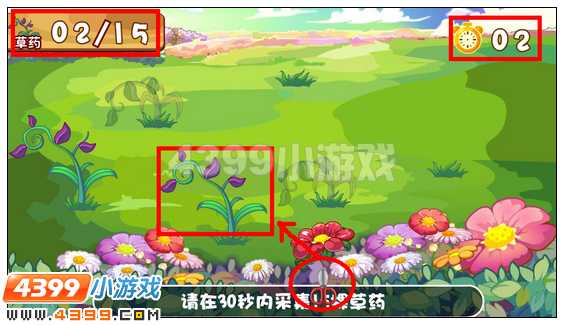 奥雅之光怎么采草药