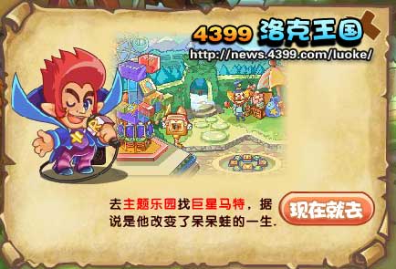 洛克王国自信的彩虹蛙