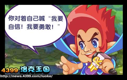 洛克王国自信的彩虹蛙