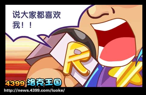 洛克王国自信的彩虹蛙