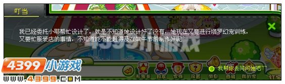 奥比岛端午节前的准备