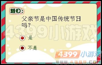 卡布西游父亲节的祝福