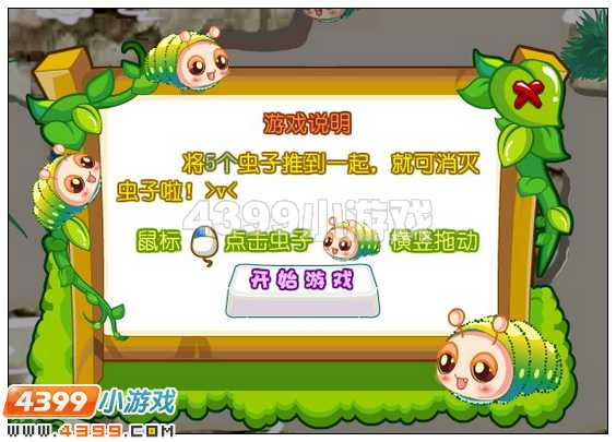 奥比岛端午节前的准备