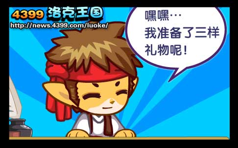 洛克王国父亲节的祝福