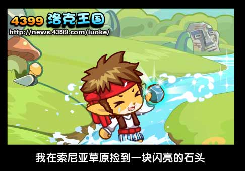 洛克王国父亲节的祝福