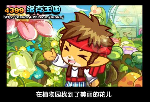 洛克王国父亲节的祝福
