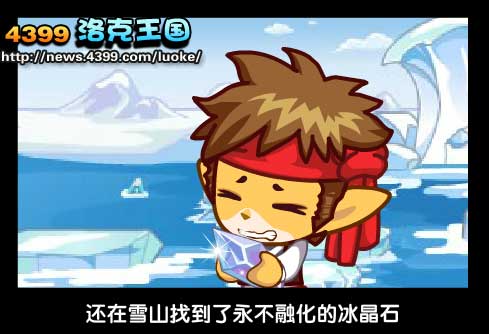 洛克王国父亲节的祝福