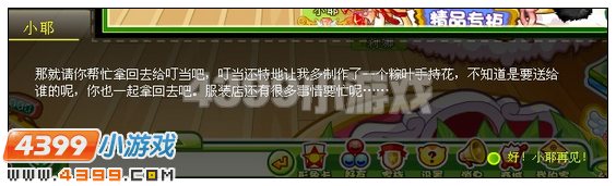 奥比岛端午节前的准备