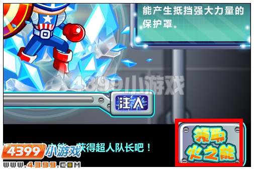 奥比岛解封超人队长 超强幻宠联盟
