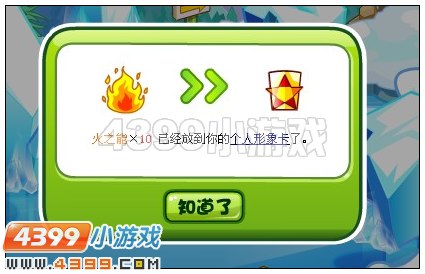 奥比岛解封超人队长 超强幻宠联盟
