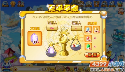 奥奇传说梦之精灵传说（三）