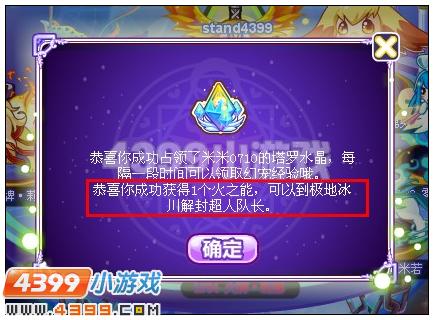 奥比岛解封超人队长 超强幻宠联盟