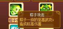 龙斗士粽子国王技能