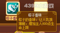 龙斗士粽子国王技能