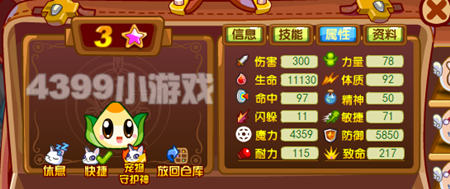 龙斗士粽子国王技能