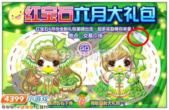 奥比岛6月15日周刊找找看
