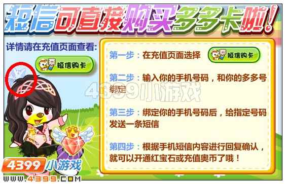 奥比岛6月15日周刊找找看