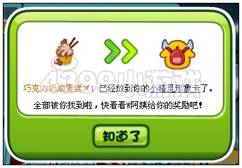 奥比岛6月15日周刊找找看